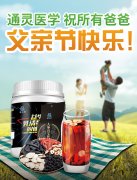 【感恩父親】通靈醫(yī)學(xué)（藍(lán)之靈）爸爸們父親節(jié)快樂！