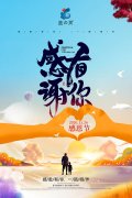 【感恩有你】感謝廣大朋友一直以來(lái)對(duì)我們藍(lán)之靈的支持！